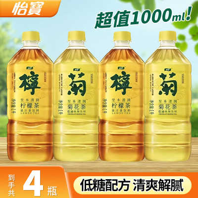 怡宝菊花茶柠檬茶混合装1L*4瓶至本清润植物饮料夏日清凉解腻饮品