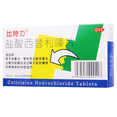 比特力 盐酸西替利嗪片 10mg*6片/盒 季节性鼻炎常年性过敏性鼻炎