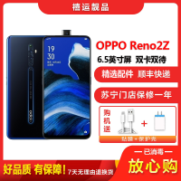 [二手9成新]OPPO Reno2Z 深海夜光 8G+128G 全网通安卓手机6.5英寸屏双卡双待拍照娱乐备用4G手机