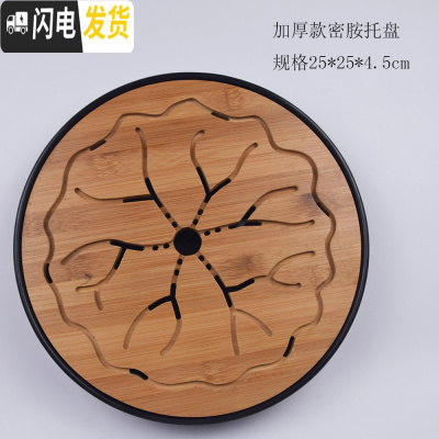 三维工匠家用简约储水式茶盘密胺沥水小号客厅一人用日式茶具托盘竹干泡台 25*25*4.5荷花圆底黑