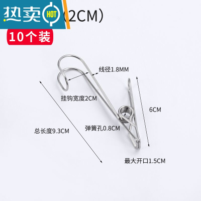 敬平[5个装]带挂钩不锈钢线夹衣服夹子晾衣夹固定防风夹可挂取袜夹 小挂钩[10个装]