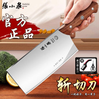 张小泉菜刀正品斩切两用刀家用菜刀厨房不锈钢锋利厨师刀具X7163