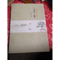 正版新书]古老的歌谣之《诗经》选编高启龙9787549012855