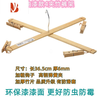 三维工匠4夹十字裤夹竹子4头竹制多家用阳台干湿两用晾衣架夹子