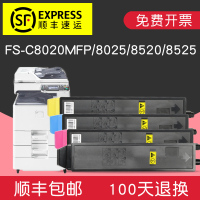 适合京瓷FS-C8020粉墨盒C8520复印机C8525墨粉盒C8520MFP彩色打印机TK898硒鼓晒鼓激光碳粉鼓粉仓