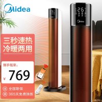 美的取暖器NTH22-18AR暖风机浴居两用塔式冷暖两用2200WAPP控制LED显示屏 24H预约定时