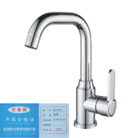 艾菲勒 水龙头 冷热水龙头 个