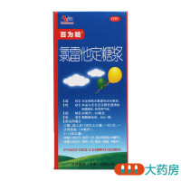 [2盒]百为哈 氯雷他定糖浆(百为哈) 60ml:60mg/盒*2盒用于缓解过敏性鼻炎有关的症状