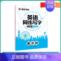 [译林版]7年级下册 [正版]初中英语字帖练字中学生意大利斜体练字帖初中生英语同步写字练习册七年级八年级上册外研人教版单