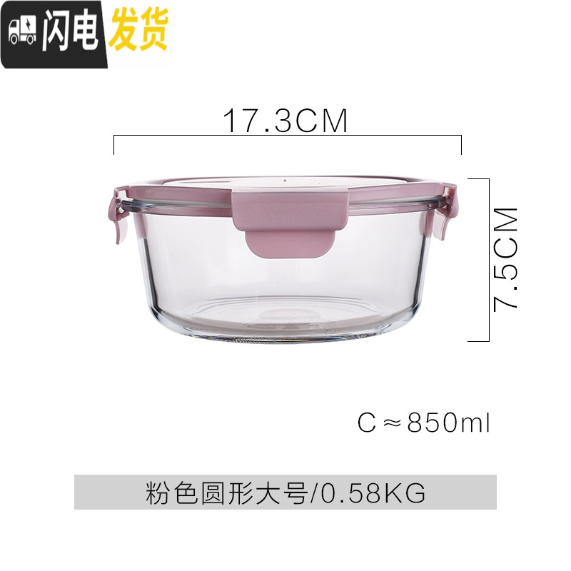 三维工匠玻璃饭盒便当盒上班族分隔型带盖带饭碗微波炉专用透明玻璃保鲜盒 粉色圆形大号