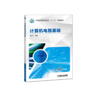 正版新书]计算机电路基础翟文正9787111621119