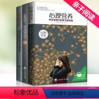 [正版]父母家庭教育全3册林文采心理营养+兰海让我们一起读懂孩子+不吼不叫 如何说孩子才会听怎么听孩子才肯说孩子的书籍