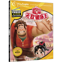 [M]无敌破坏王 迪士尼英语家庭版-9787304094201