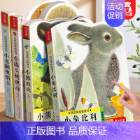 [4册全套]触摸书⭐加厚升级版 [正版] 幼儿早教触摸书4册宝宝0-3岁亮丽精美小兔比利小熊波比儿童手指推拉启蒙洞洞婴儿