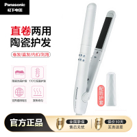 松下(Panasonic)卷发棒 直卷两用美发器小巧便携陶瓷涂层大卷烫直发器EH-HW13白色