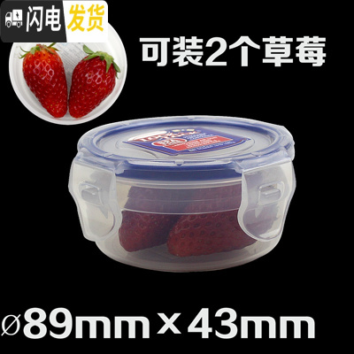 三维工匠乐扣饭盒可微波加热塑料保鲜盒食品级水果防氧化密封盒小圆形带盖 HP931100