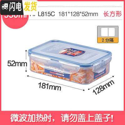 三维工匠保鲜盒塑料微波炉饭盒长方形密封盒水果冰箱收纳盒便当盒 550长方形2分隔-HP815C
