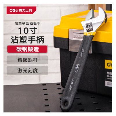 得力(deli)沾塑柄活动扳手万能活口多功能扭力扳手10寸两用活扳手 DL120010