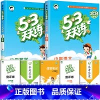 ❤️[两本]语文(人教)+数学(冀教) 二年级下 [正版]53天天练二年级一年级上册同步训练全套语文数学英语下册四六练习