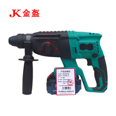 金盔锂电电锤冲击钻40Ah两电一充/台