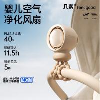 几素 风宝婴儿车风扇八爪鱼可摇头小风扇宝宝专用推车便携式小电扇 [棕色]4000mAh+5挡风+空气净化
