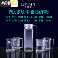 三维工匠冷水壶玻璃凉水壶家用凉水杯套装可高温扎壶耐热防爆大容量 竖条壶5件套(1.1壶+4个把手杯)