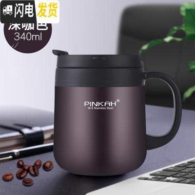 三维工匠304不锈钢保温杯男女带手柄茶杯办公室喝水杯马克杯定制咖啡杯子 深啡色340