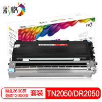 彩格TN2050硒鼓粉盒适用兄弟7420/7020/2820/2920/7010/7220/7025/7020/2040