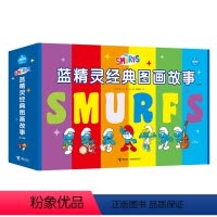 蓝精灵经典图画故事大礼盒(全30册) [正版]蓝精灵经典图画故事 奇遇篇 魔法篇 智慧篇 大礼盒全30册 图画绘本故事书
