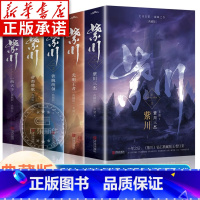 紫川(共5册完整修订版) [正版]含影视未播出细节紫川小说全套10册紫川12345典藏版1-5同名电视剧原著小说书籍古代