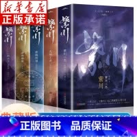 紫川(共5册完整修订版) [正版]含影视未播出细节紫川小说全套10册紫川12345典藏版1-5同名电视剧原著小说书籍古代