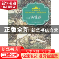 正版 涡堤孩 (德)福凯著 首都师范大学出版社 9787565619472 书籍