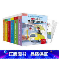 [正版]外研社丽声北极星自然拼读绘本套装(1-6级)