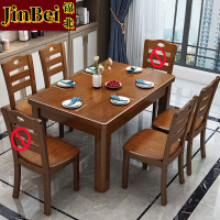 锦北 实木餐桌椅组合长方形木质现代简约家用客厅餐桌145cm1桌4椅胡桃