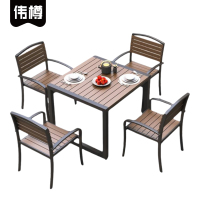 伟樽户外桌椅70*70*75cm一桌四椅套