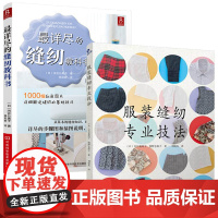 服装缝纫专业技法最详尽的缝纫教科书日本高级定制时装设计师倾囊相授基础入门经典款式制图打版大全书籍超简单的狗狗手作衣服宠物