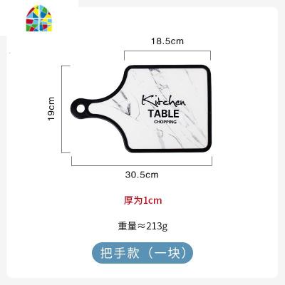 北欧塑料砧板切水果蔬菜小案板双面辅食板家用手柄切菜板 FENGHOU 把手款(一块)