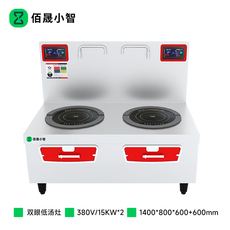 佰晟小智 商用电磁炉电磁灶 GAN015DF 电磁双眼低汤灶