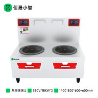 佰晟小智 商用电磁炉电磁灶 GAN015DF 电磁双眼低汤灶