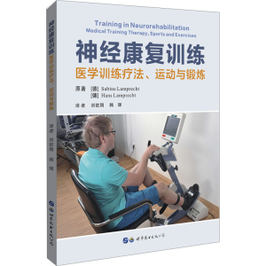 [M]神经康复训练 医学训练疗法、运动与锻炼-9787519266806
