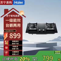海尔JZT-Q2BE6 燃气灶台嵌两用嵌入式液化气灶具厨房5.2kw大火力猛火双灶智能熄火保护安全天然气灶