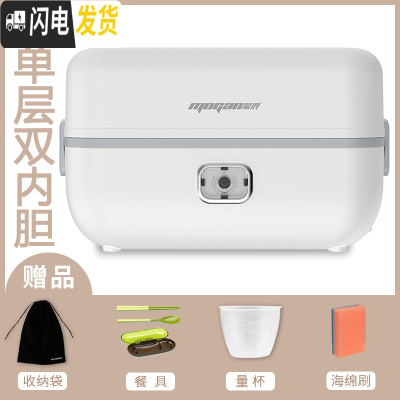 三维工匠电饭盒上班族插电加热蒸煮式大容量2019不锈钢学生保温便当盒餐盒 单层双内胆(带赠品)