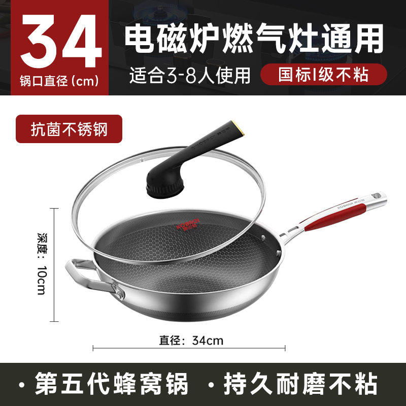 康巴赫(KBH)第五代炒锅不粘锅抗菌不锈钢蜂窝锅少油烟双面纹炒菜锅电磁炉通用