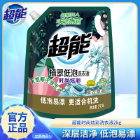 超能时尚炫彩洗衣液2kg大袋深层去污低泡易漂持久留香家庭实惠装