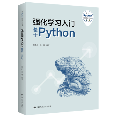 正版新书]强化学习入门——基于Python(基于Python的数据分析丛