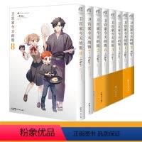 卫宫家今天的饭 1-8 [正版]卫宫家今天的饭漫画1-3-4-5-6-7-8卷fate小说卫宫家的饭漫画书日本天闻角川轻