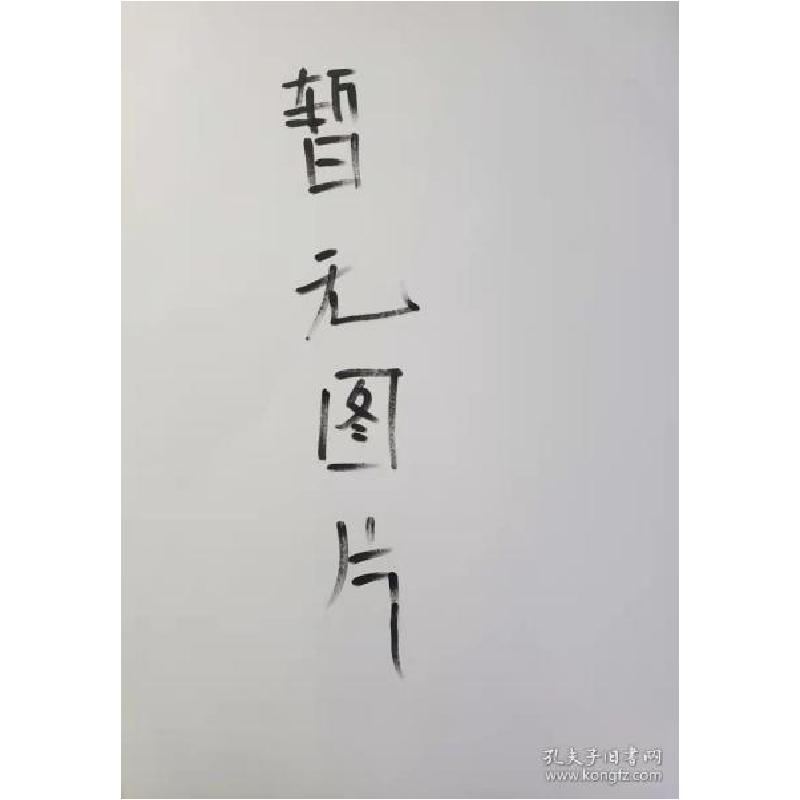 正版新书]温度与厚度李萍著9787514232615