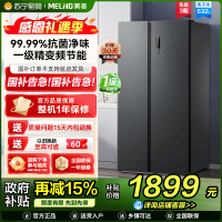 美菱离子净632升对开门冰箱 1级能效变频风冷无霜净味家用大容量双开门电冰箱以旧换新消费补贴自营BCD-632WPUCX