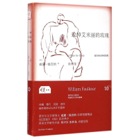 音像致悼艾米丽的玫瑰(美)威廉?福克纳