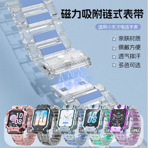 适用小天才电话手表表带Z10/Z9可爱挂脖Z11新款Z8Z7S保护套3139B